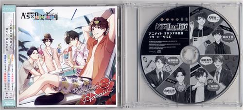 A's×Darling-Dear My Honey!-+アニメイト購入特典 A's×Darling-Dear My Honey!- フリートークCD セット [江口拓也|古川慎|佐藤拓也]