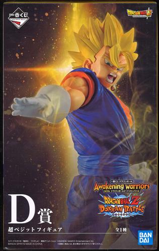 一番くじ ドラゴンボール Awakening warriors with ドラゴンボールZ ドッカンバトル D賞 超ベジット フィギュア
