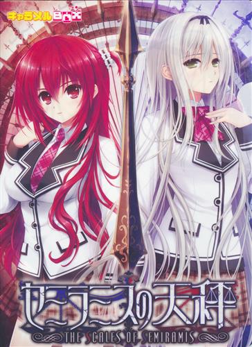 セミラミスの天秤 クリアファイル げっちゅ屋 クリアファイルプレゼントキャンペーン グッズ その他 その他 アニメグッズ ゲーム 同人誌の中古販売 買取 らしんばんオンライン