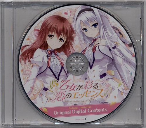 乙女が彩る恋のエッセンス Original Digital Contents 【ソフマップ特典】