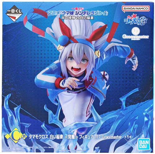 【未開封】一番くじ アニメ ウマ娘 シンデレラグレイ 灰の怪物vs白い稲妻 C賞 タマモクロス 白い稲妻 ≪覚醒≫ フィギュア 1/7 Gracemaster