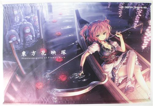 東方Project タペストリー 小野塚小町 [にしもん][デジタル蜃気楼]