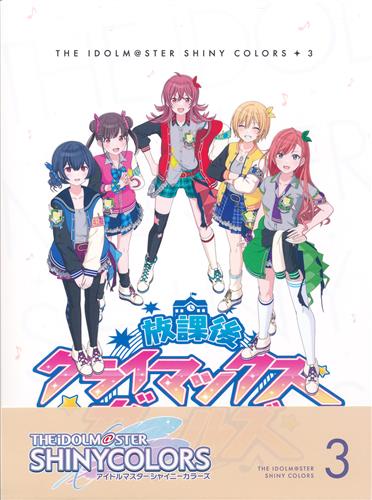 【未開封】アイドルマスター シャイニーカラーズ Blu-ray 第3巻 【ブルーレイ】