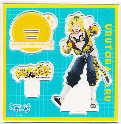 【未開封】あおぎり高校 デビュー記念グッズ アクリルスタンド うる虎がーる