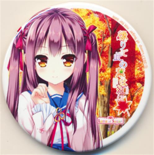 笹浦すずな 缶バッジ 縁りて此の葉は紅に Lump of Sugar 縁りて此の葉は紅に 缶バッジ 笹浦すずな ﾖﾘﾃｺﾉﾊﾊｸﾚﾅｲﾆｶﾝﾊﾞｯｼﾞｻｻｳﾗｽｽﾞﾅ