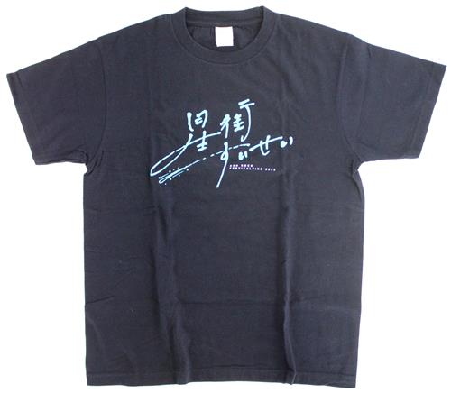ホロライブ コラボTシャツ 星街すいせい