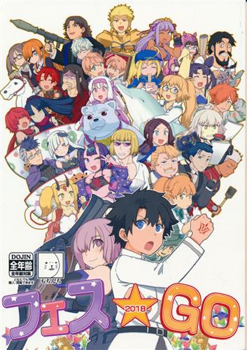フェスGO 【Fate シリーズ】[も][もちんち]