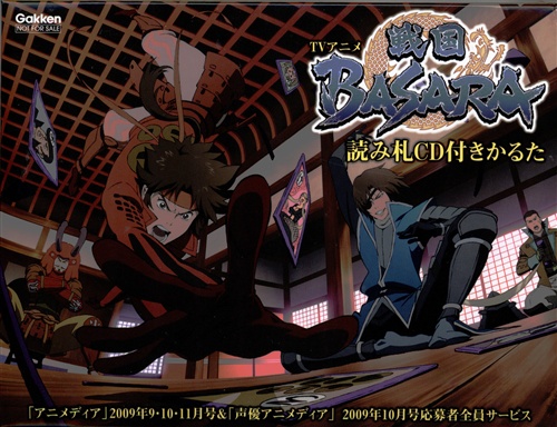 Tvアニメ 戦国basara 読み札cd付きかるた アニメディア 声優アニメディア09年全プレ 中井和哉 森川智之 ｾﾝｺﾞｸﾊﾞｻﾗﾖﾐﾌﾀﾞｼｰﾃﾞｨｰﾂｷｶﾙﾀﾃﾚﾋﾞｱﾆﾒｱﾆﾒﾃﾞｨｱｾｲﾕｳｱﾆﾒﾃﾞｨｱ09ﾈﾝｾﾞﾝﾌﾟﾚ 映像 音楽 Cd アニメ コミック アニメグッズ ゲーム 同人誌の中古販売 買取