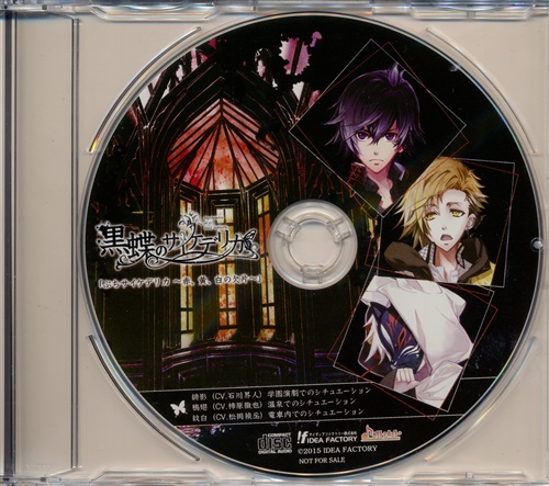 Sale セール アクキー アクリルキーホルダー サイケデリカ 夏の市 黒蝶のサイケデリカ A84f4f86 Ps5商品群 Cfscr Com