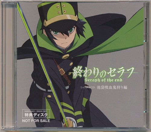 終わりのセラフ ミニドラマCD 池袋吸血鬼狩り編 【メーカー BD/DVD1巻先着購入特典】