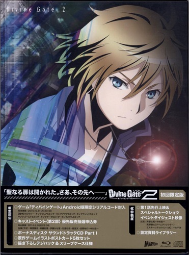 ディバインゲート Vol 2 初回限定版 ブルーレイ 映像 音楽 ブルーレイ 一般 アニメグッズ ゲーム 同人誌の中古販売 買取 らしんばんオンライン