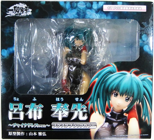 一騎当千 Great Guardians 呂布奉先 ～チャイナドレスver.～ スケスケブラックカラー 【ワンフェス2010冬】 【フィギュア】[グリフォンエンタープライズ]
