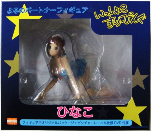 いっしょにすりーぴんぐ ひなこ (本編DVD同梱) 【フィギュア】[エンブレイスジャパン]