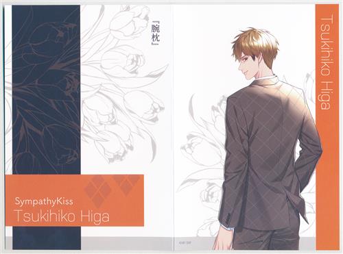 sympathykiss シンパシーキス シンキスSSC 春風マルシェ2023 SympathyKiss 春風マルシェ 2023 ランダムSecretStoryCard from