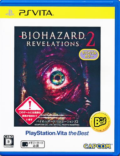 バイオハザード リベレーションズ 2 PlayStation Vita the Best 【PS VITA】