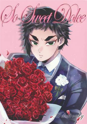 So Sweet Dolce 【鬼滅の刃】[麗華]