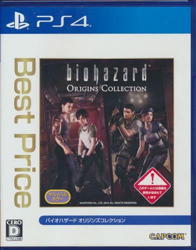 バイオハザード オリジンズコレクション Best Price 【PS4】