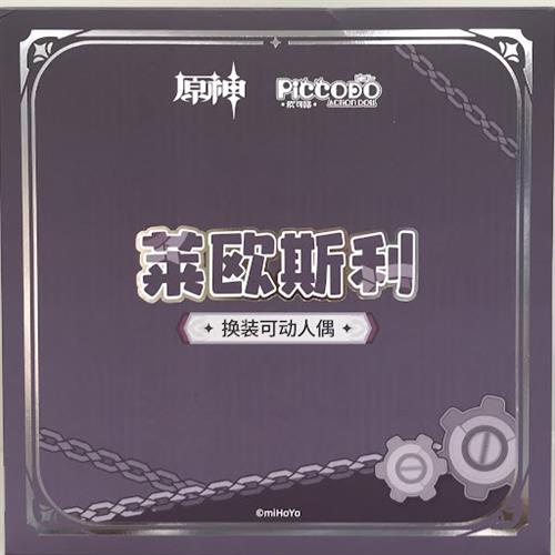 【未開封】原神 リオセスリ 「PICCODO ACTION DOLL×原神-GENSHIN-」 デフォルメドール 【フィギュア】[GENESIS|マイルストン]