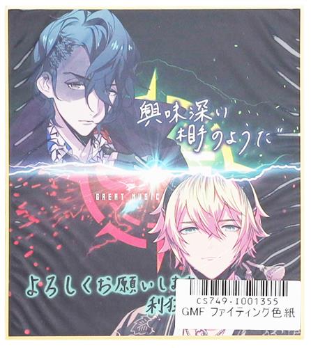 HANDEAD ANTHEM GREAT MUSIC FESTIVAL GMF ファイティング色紙 三次利狂vs石垣真那人