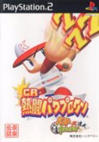 CR 熱闘パワプロクン パチってちょんまげ達人 【PS2】
