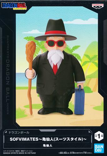 【未開封】ドラゴンボール SOFVIMATES～亀仙人(スーツスタイル)～ ＜NHYセール特売商品＞