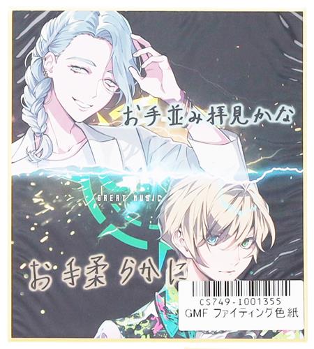 HANDEAD ANTHEM GREAT MUSIC FESTIVAL GMF ファイティング色紙 皆野幸vs天神コウ