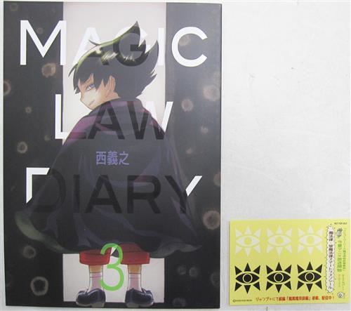 MAGIC LAW DIARY 3+スマートフォンシール 【ムヒョとロージーの魔法律相談事務所】[西義之][ナイーブタ]