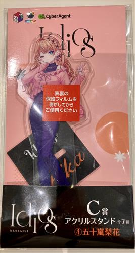 【未開封】にじさんじ くじスクエア C賞 アクリルスタンド 五十嵐梨花