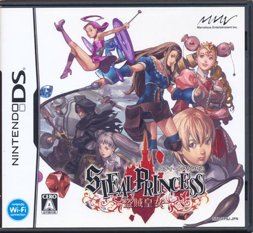 STEAL PRINCESS -盗賊皇女- 【DS】