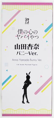 未開封】僕の心のヤバイやつ 山田杏奈 バニーVer. 【フィギュア