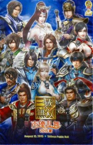 真・三国無双 B3タペストリーA ﾏｺﾄｻﾝｺﾞｸﾑｿｳB3ﾀﾍﾟｽﾄﾘｰA グッズ 