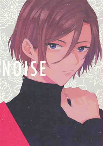 NOISE 【A3!】[なをこ][余興]