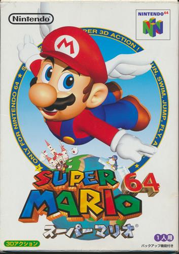 スーパーマリオ64 【NINTENDO64】