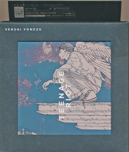 Flamingo/TEENAGE RIOT ティーンエイジ盤 [米津玄師]