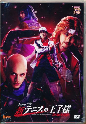 【未開封】ミュージカル 新テニスの王子様 The Fourth Stage 【DVD】