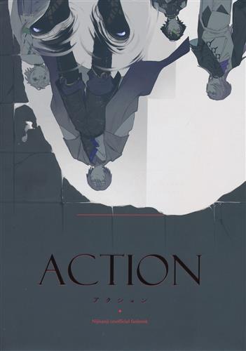 ACTION 【にじさんじ】[ぬま][沼の底]