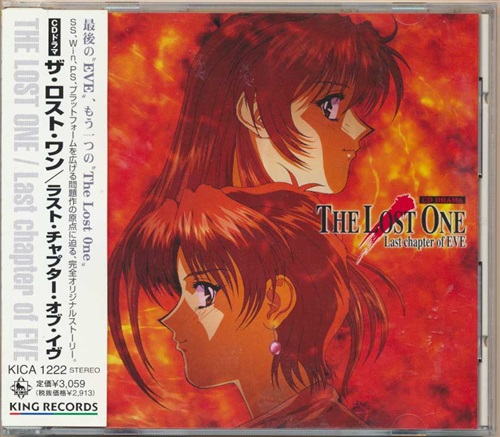 CDドラマ EVE The Lost One/Last chapter of EVE [池田秀一|今井由香|中原茂]