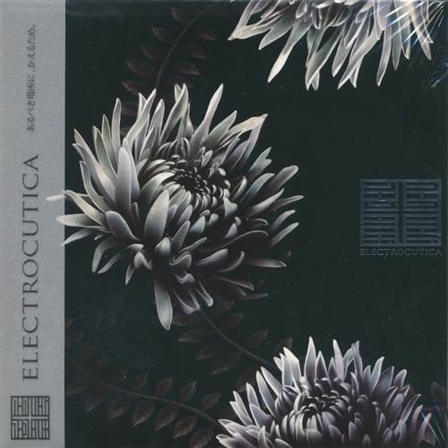 ELECTROCUTICA REVERSUS [ルシュカ|やなぎなぎ|F9] ｴﾚｸﾄﾛｷｭｰﾃｨｶﾘｳﾞｪﾙｻｽ