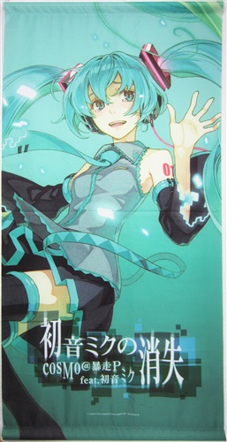 VOCALOID 初音ミクの消失 タペストリー 【コミケ83】