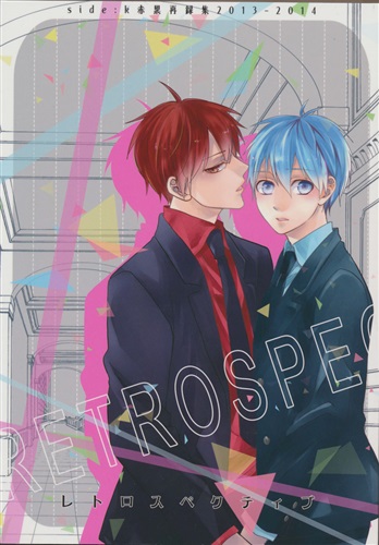 Retrospective Side K赤黒再録集13 14 黒子のバスケ 彩野 Side K 女性向同人 同人誌 一般誌 アニメグッズ ゲーム 同人誌の中古販売 買取 らしんばんオンライン