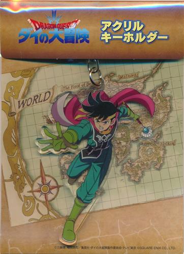 ドラゴンクエスト ダイの大冒険 「ドラゴンクエスト ダイの大冒険」展 ～勇者の軌跡 いざ最終決戦へ～ アクリルキーホルダー ポップ