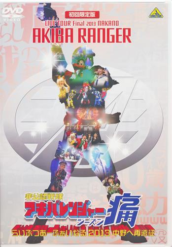 バトルホーク 関智一・バトルホーク&ビッグホークセット