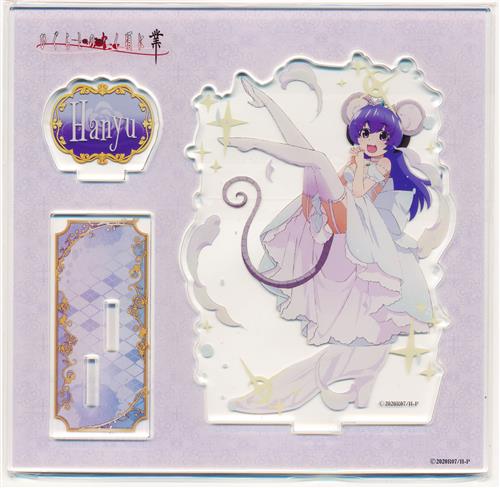 ひぐらしのなく頃に 業 プレミアムアクリルフィギュア 羽入 グッズ 缶バッジ ラバーストラップ キーホルダー類 アクリルグッズ アニメグッズ ゲーム 同人誌の中古販売 買取 らしんばんオンライン