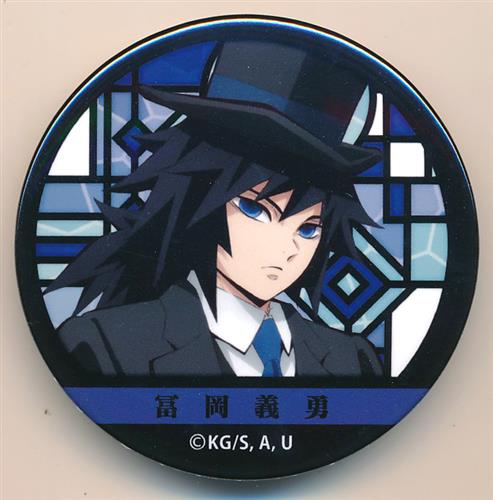鬼滅の刃 スペシャルイベント ～鬼滅の宴～ トレーディング缶バッジ 冨岡義勇 通常ver.