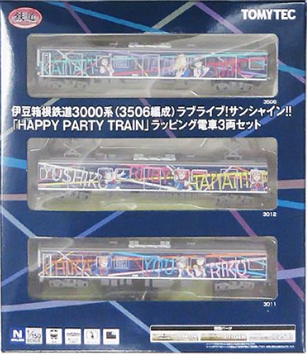 鉄道コレクション 伊豆箱根鉄道3000系(3506編成) ラブライブ!サンシャイン!! HAPPY PARTY TRAIN ラッピング電車3両