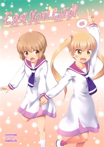 CAN YOU Lily? 【THE IDOLM＠STER シリーズ】[かじむらカジマ][かじむらマーケット]