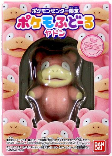 ポケットモンスター ポケモンセンター限定 ポケモふどーる ヤドン 【ポケモンセンター限定】 【フィギュア】[ポケモン]