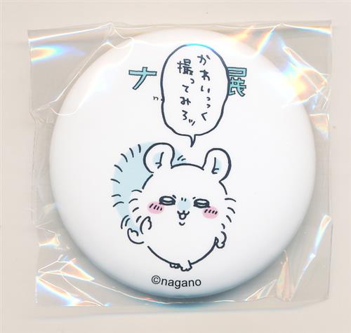 ちいかわ ナガノフレンズ マット缶バッジinカプセル モモンガ