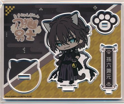 刀剣乱舞 刀猫男士 アクリルキャラスタンド 108 孫六兼元