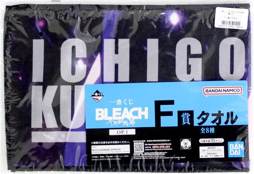 一番くじ BLEACH 千年血戦篇 OP.1 F賞 タオル 黒崎一護